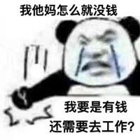 拍桌子表情包