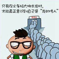 排队表情包