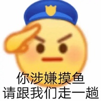 摸鱼表情包