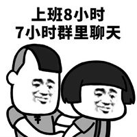 摸鱼表情包