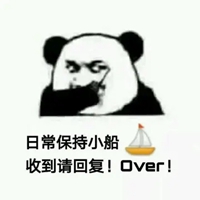 每日小火苗over表情包