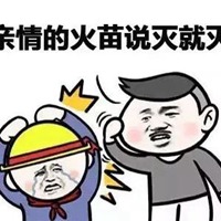 每日小火苗over表情包