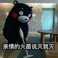 每日小火苗over表情包