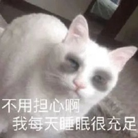 没事表情包