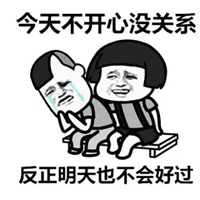 没关系表情包