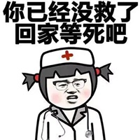 没救了表情包