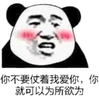 没爱了表情包