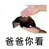 没钱了表情包