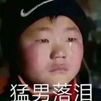 猛男落泪表情包