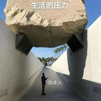 生活和我表情包