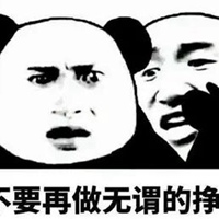 男同表情包