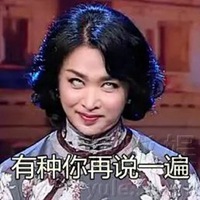 白眼头像 动漫女生翻白眼的头像