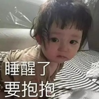 睡醒了表情包