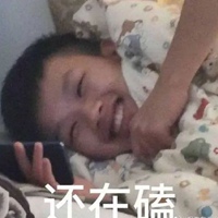 磕cp表情包