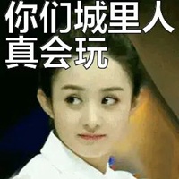 美女表情包