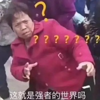 老人表情包