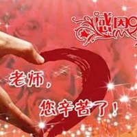 老师好表情包