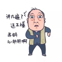 老师表情包