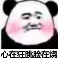 靠墙心动表情包