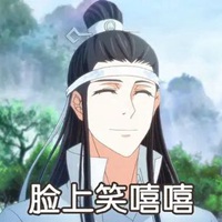 魔道祖师表情包