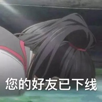 魔道祖师表情包