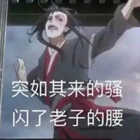 魔道祖师表情包