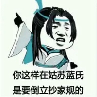 魔道祖师表情包