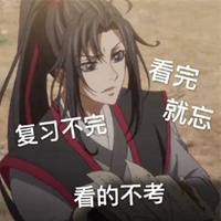 魔道祖师表情包