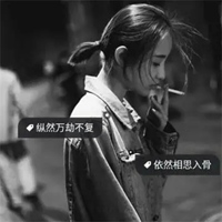 头像女文字图片大全 带文字的女生头像