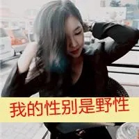 女生头像超拽高雅带字 高雅霸气女生头像带字