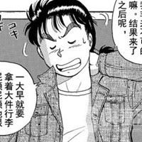 金田一少年事件簿头像 漫画金田一少年事件簿人物头像