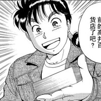 金田一少年事件簿头像 漫画金田一少年事件簿人物头像