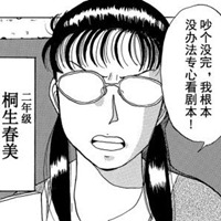 金田一少年事件簿头像 漫画金田一少年事件簿人物头像