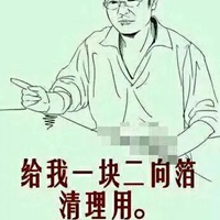 三体表情包