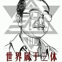 三体表情包