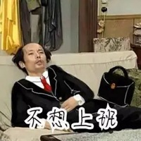 上班了表情包