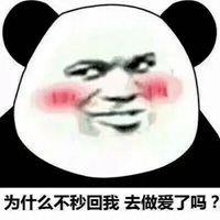 为什么不秒回表情包