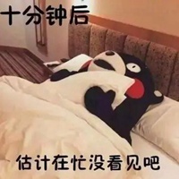 为什么不秒回表情包