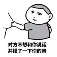 为什么不秒回表情包