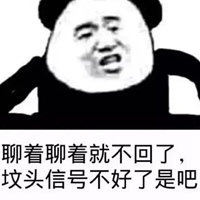 为什么不秒回表情包