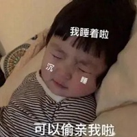 亲一下表情包