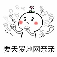 亲亲你的小脸蛋表情包