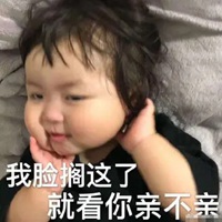 亲亲你的小脸蛋表情包