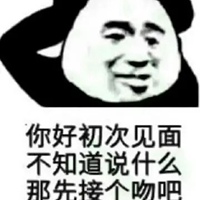 亲嘴表情包