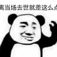 人才啊表情包