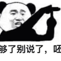 呸表情包