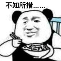 喂饭表情包