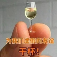 塑料花姐妹情表情包