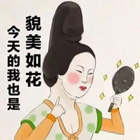 如花表情包