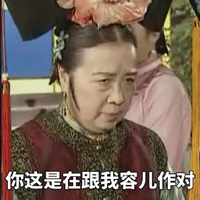 容嬷嬷表情包